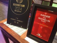 -白天鹅宾馆-玉堂春暖餐厅