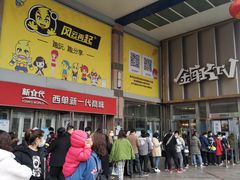 -风云再起游乐汇(北京西单西西友谊店)