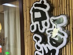 -锦初·禅意4K影院式足道·新中式SPA(茂业天地店)