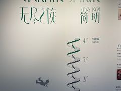 -艺仓美术馆