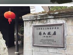 -溪口-滕头旅游景区