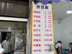 -甘记肥肠粉(马鞍北路店)