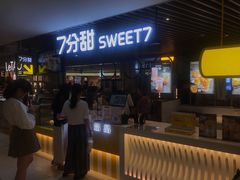 门面-7分甜(上海新天地广场店)