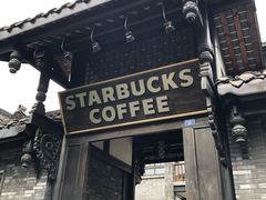 门面-星巴克臻选(成都宽窄巷子店)