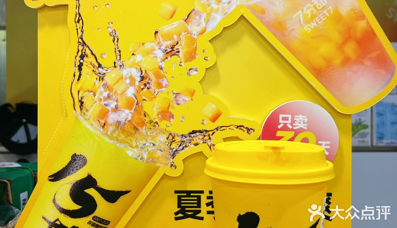 夏日畅饮｜7分甜点单人气🔝杨枝甘露