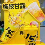 夏日畅饮｜7分甜点单人气🔝杨枝甘露
