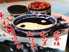 -鞠氏黑芝麻糊(水塔店)