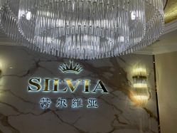 -茜尔维亚修身连锁(闵行莘庄店)