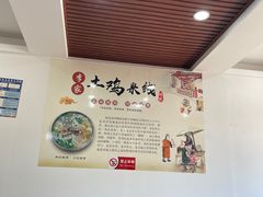 -正宗李家土鸡米线店
