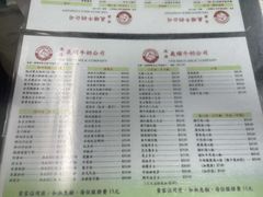 -义顺牛奶公司