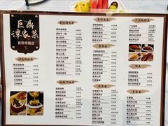 -巨鼎谭家菜(普照寺路店)
