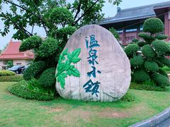 -江门恒大泉都