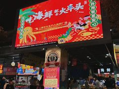 -三亚火车头万人海鲜广场