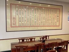 -王興記(南禅寺店)