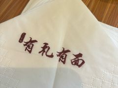-有礼有面(知春路店)