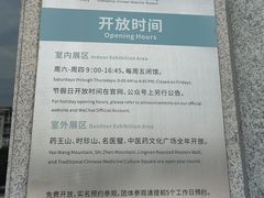 -广东中医药博物馆