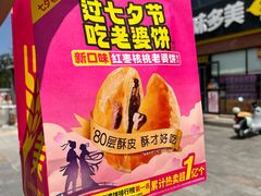 -味多美蛋糕(台湾街店)