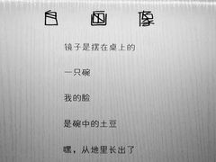 -海子诗歌陈列馆