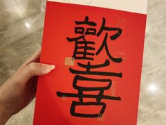 -阮大兴糕团(日月光中心店)