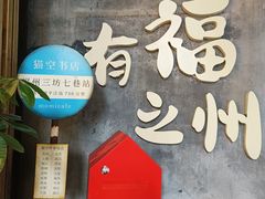 -三坊七巷历史文化街区