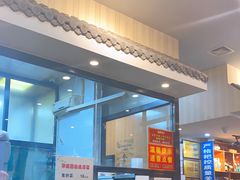 -华盛园卷子王农家菜水库鱼