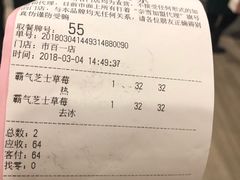 账单-奈雪的茶(市百一店)