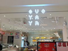 -果呀呀(吾悦广场店)
