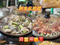 -阿多私房菜(顺德店)