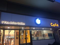 门面-CoCo都可(双井家乐福店)