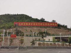 -红旗渠风景区