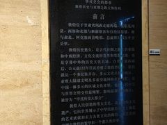 -敦煌市博物馆