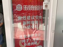 -高群生胡辣汤(亚运村店)