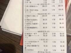 账单-樱宿日式和牛烧肉(五道口店)