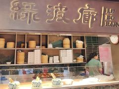 -绿波廊(豫园店)