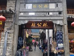 -大理古城