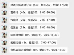 -杭州萧山国际机场
