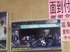 -朝阳路拉面店