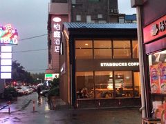 -星巴克臻选(嘉定疁城国际店)