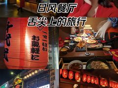 -千代武日本料理(哈西店)