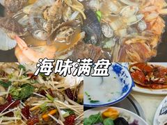 -富临港·蒸汽海鲜·手抓海鲜·炒菜(栈桥店)