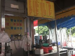 -财记鱼粥·肠粉