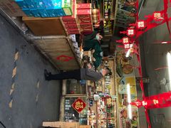 -赵府街副食店