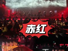 -赤红音乐现场(浦东金桥路店)