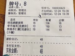 账单-THE PRESS(复旦大学店)