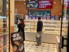 -包满意面包糕点(东坝店)