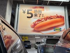 -宜家·瑞典风味餐厅(无锡店)