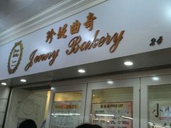 android_upload_pic-珍妮曲奇聪明小熊(尖沙咀店)