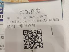-红馆喜宴(十亩地店)