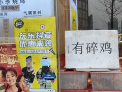 -小李烧鸡(西北角总店)