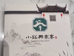 -小绍兴家宴·百年绍兴菜(鲁迅路店)